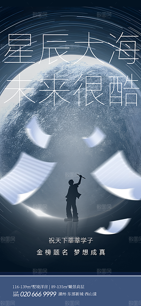 高考海报设计宣传