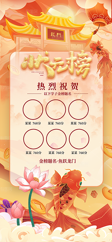 高考海报设计宣传