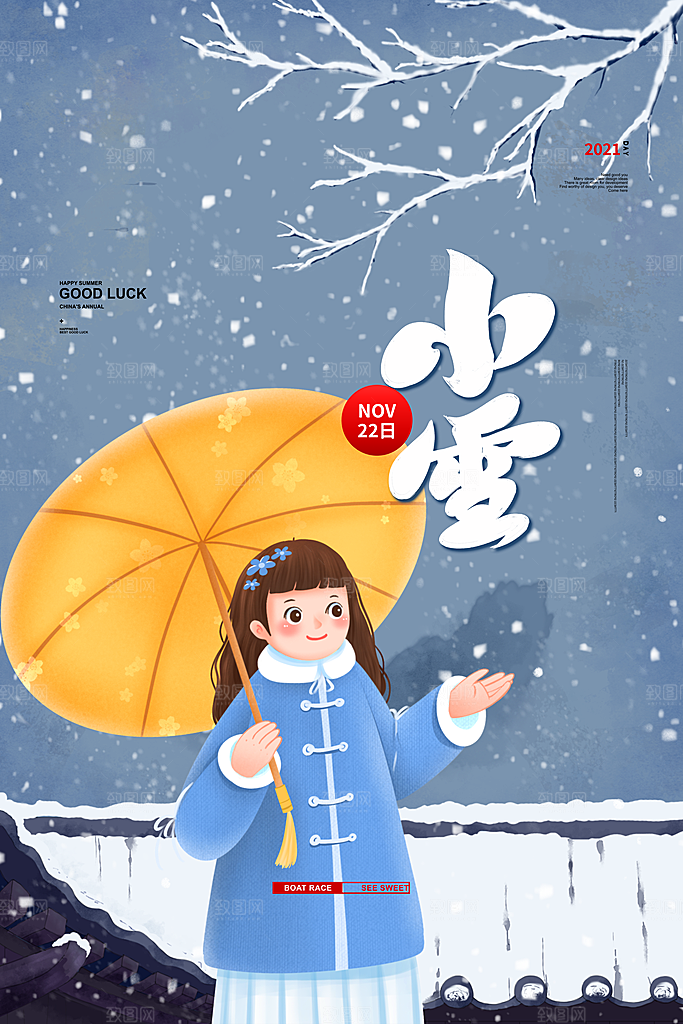 传统节气小雪海报模板