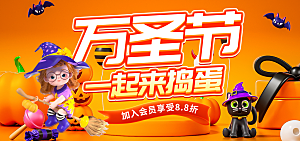 黄色万圣节促销活动电商banner