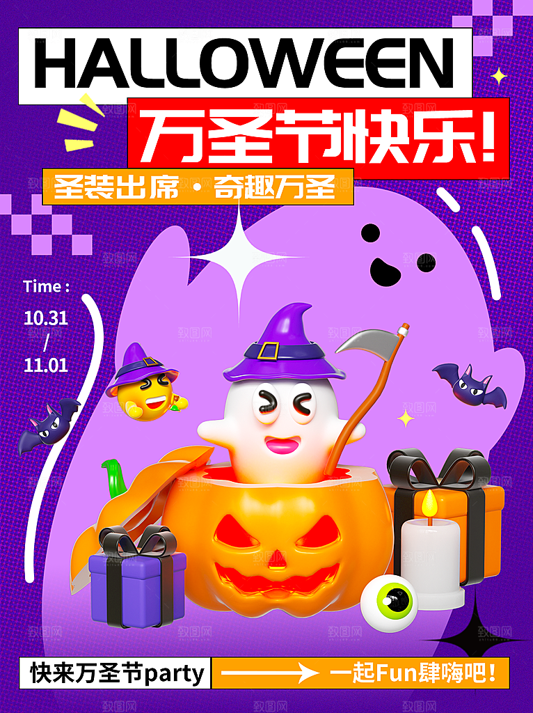 万圣节快乐小红书封面