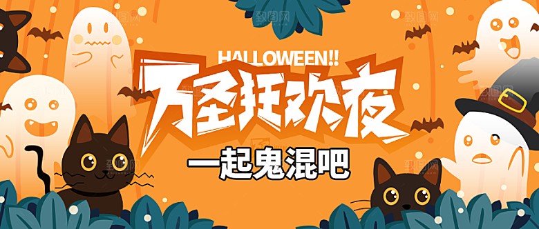 万圣节奇妙夜微信封面