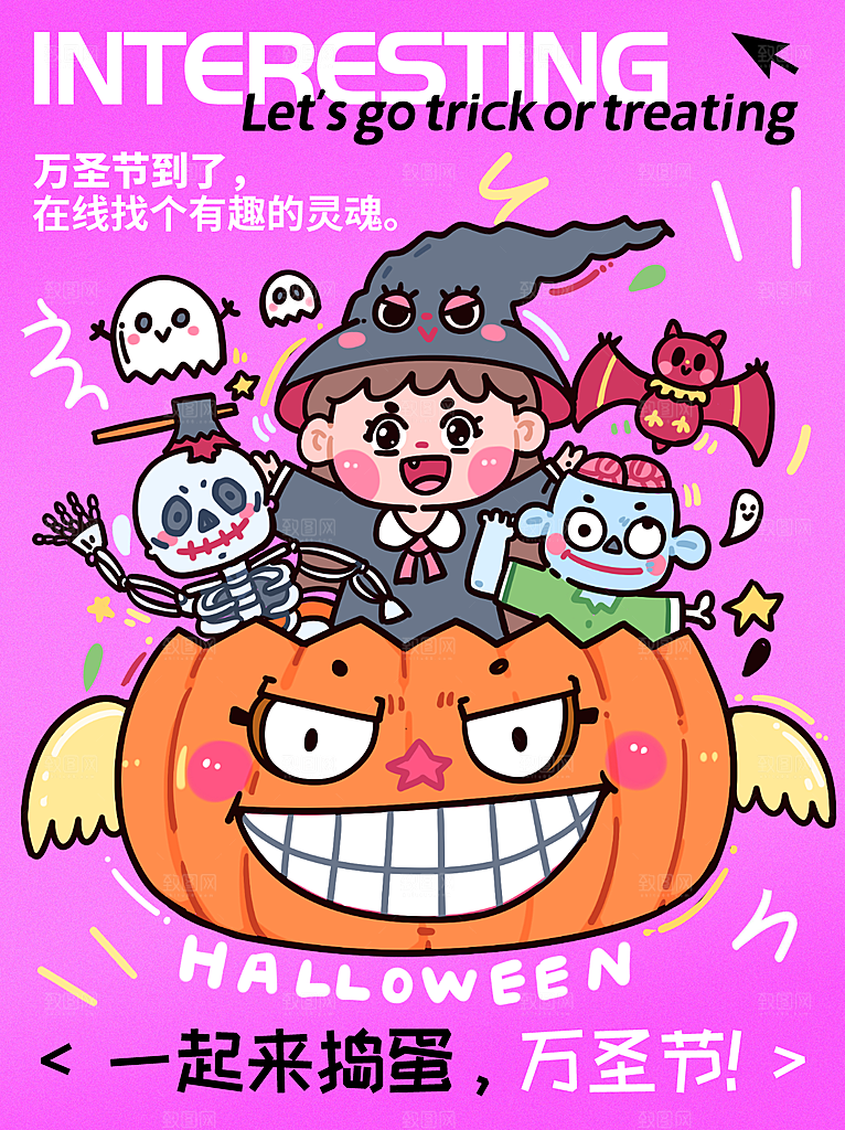 一起来捣蛋，万圣节！小红书封面