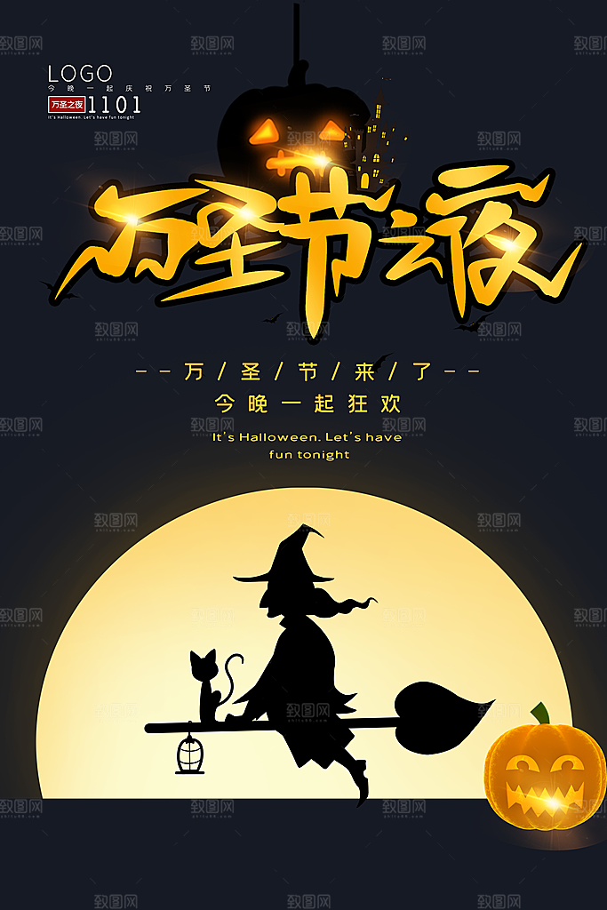 西方万圣节创意海报