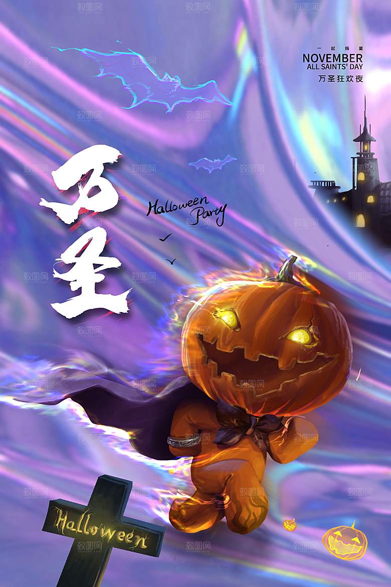 西方万圣节创意海报