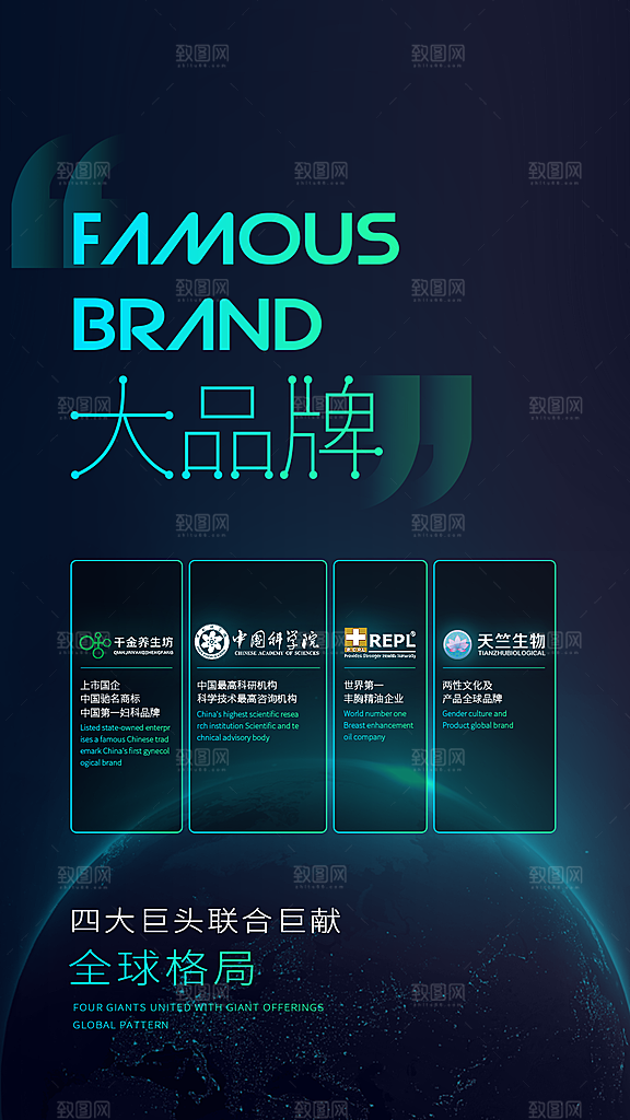 蓝色暗黑科技互联网海报