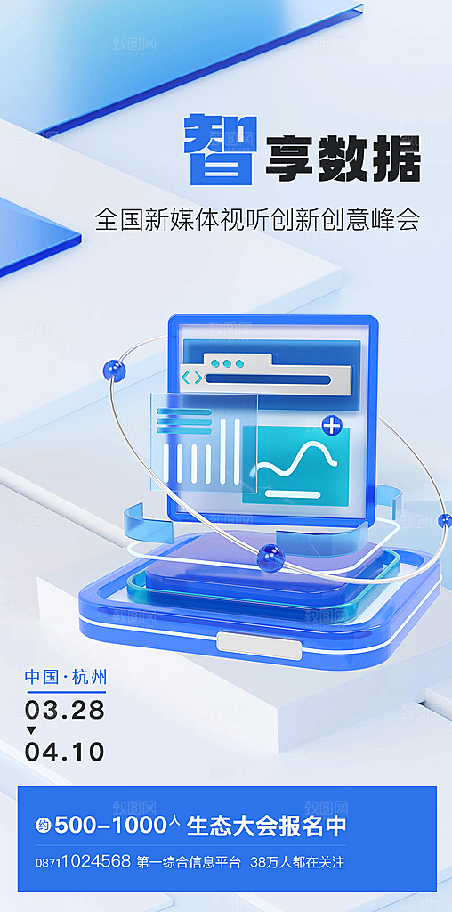蓝色暗黑科技互联网海报