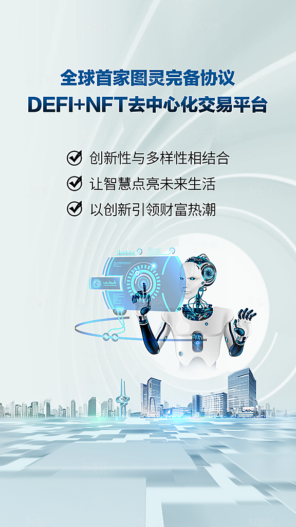 蓝色暗黑科技互联网海报