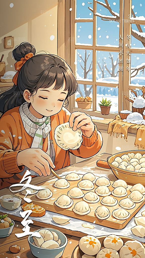 冬至简约节气插画大气唯美节日海报