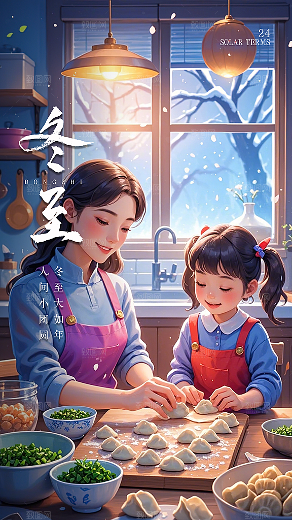 冬至简约节气插画大气唯美节日海报