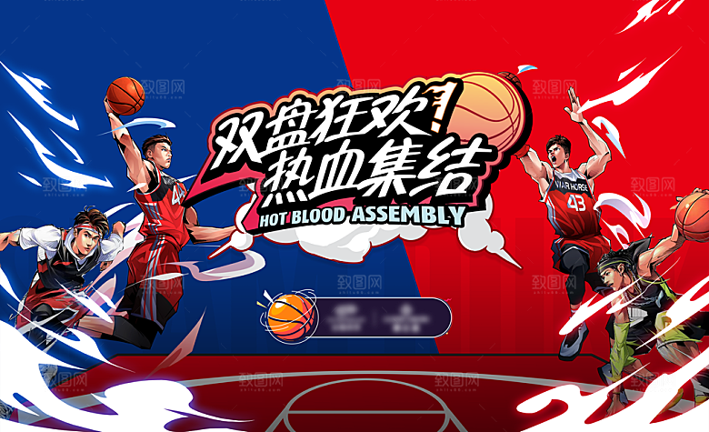 篮球比赛校园公司运动会争霸赛背景展板