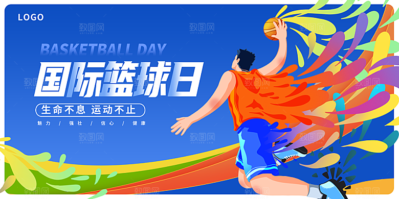 篮球比赛校园公司运动会争霸赛背景展板