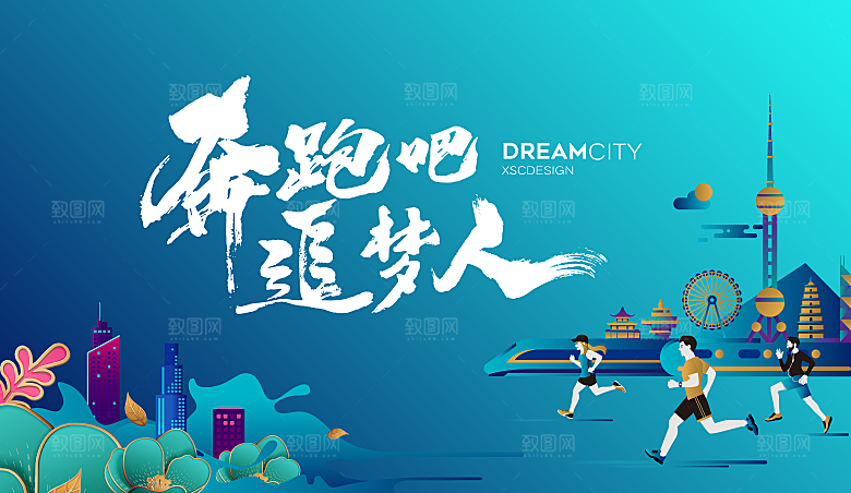 校园社区体育运动会活动主视觉KV舞台背景