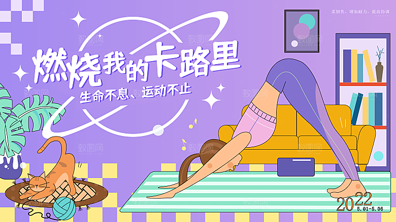 校园社区体育运动会活动主视觉KV舞台背景