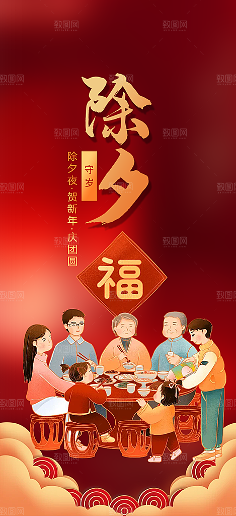 新年新春除夕蛇年喜庆海报