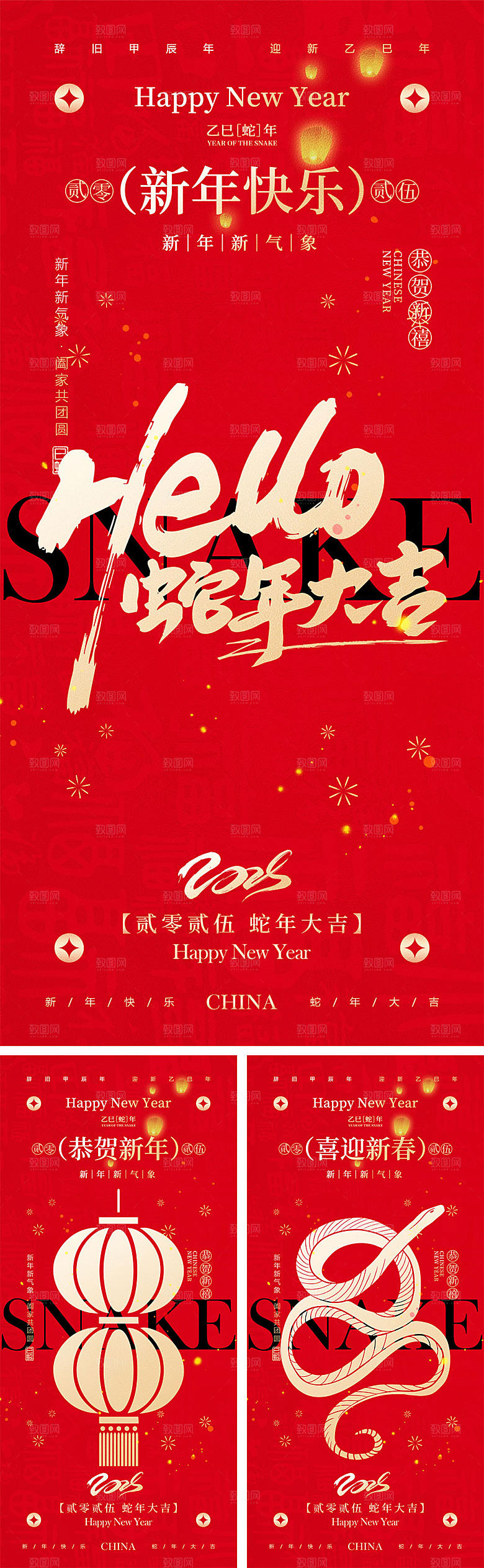 2025蛇年宣传海报
