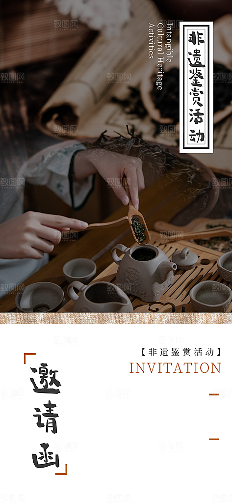 新中式中国风非遗文创地标旅游文化集市海报