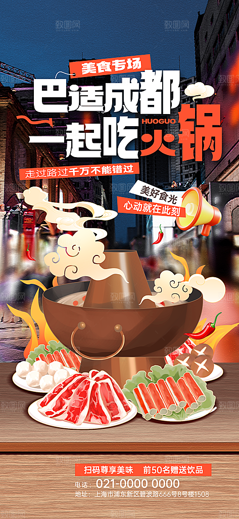 新中式中国风非遗文创地标旅游文化集市海报