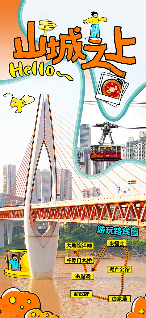 新中式中国风非遗文创地标旅游文化集市海报
