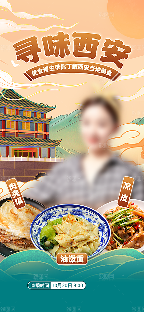 新中式中国风非遗文创地标旅游文化集市海报