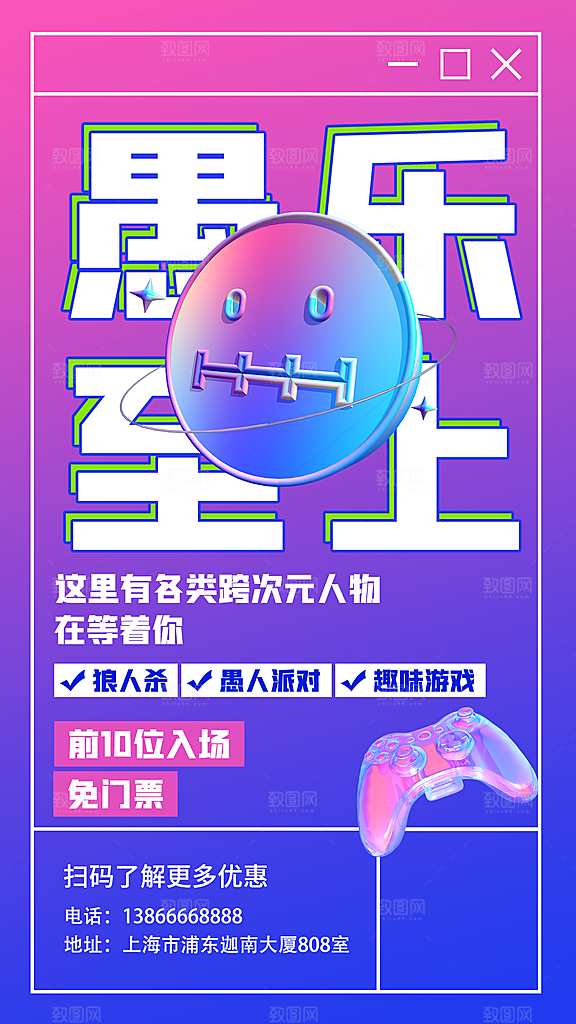高端愚人节节日宣传海报