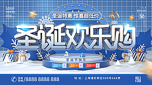 圣诞节节日简约大气海报