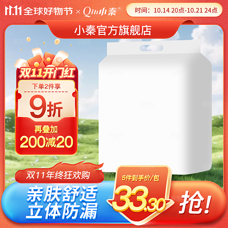 大促618，双11主图，天猫京东