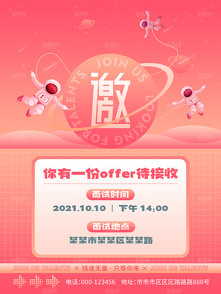 蓝色新年公司企业互联网科技年会邀请函