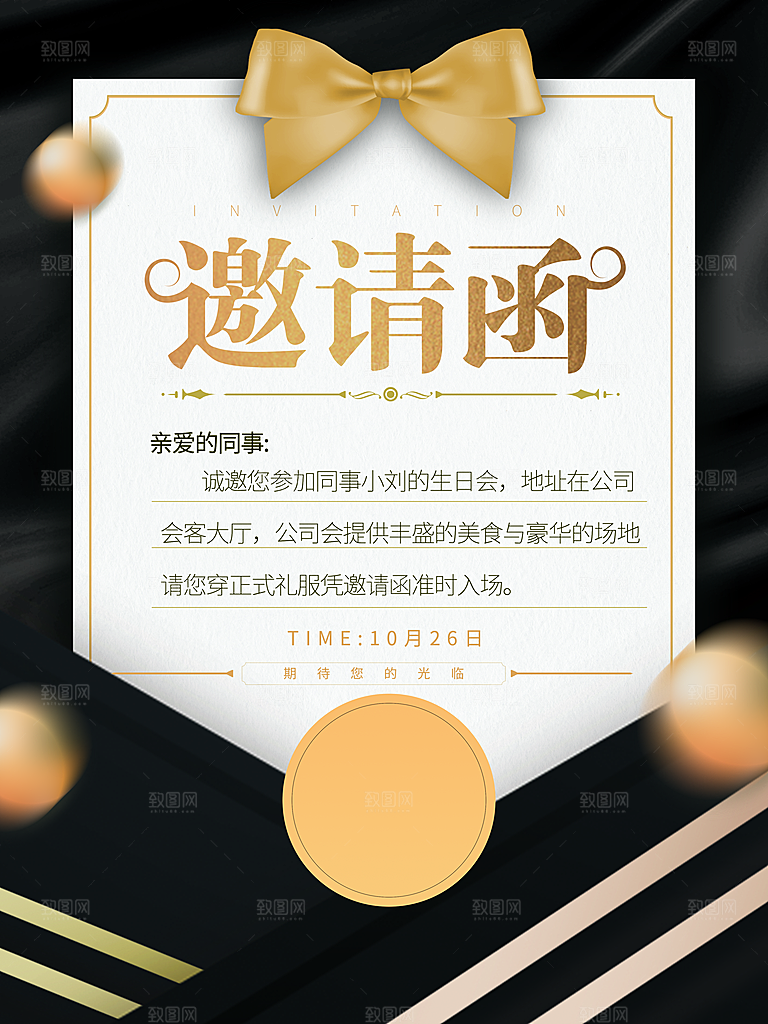 蓝色新年公司企业互联网科技年会邀请函