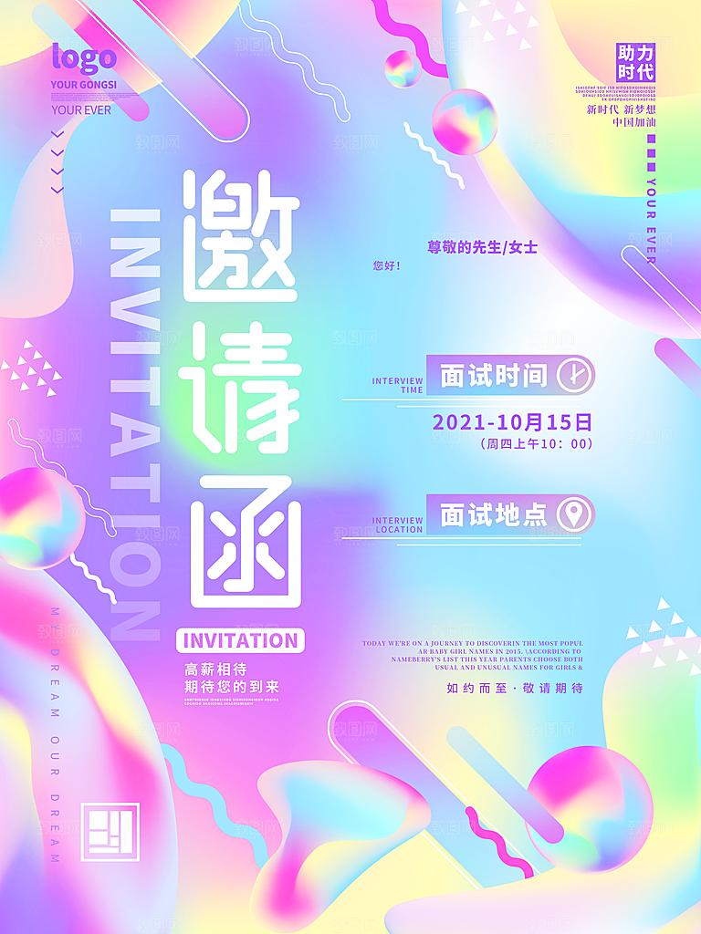 蓝色新年公司企业互联网科技年会邀请函
