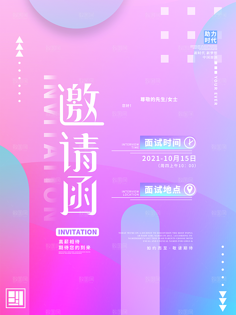 蓝色新年公司企业互联网科技年会邀请函
