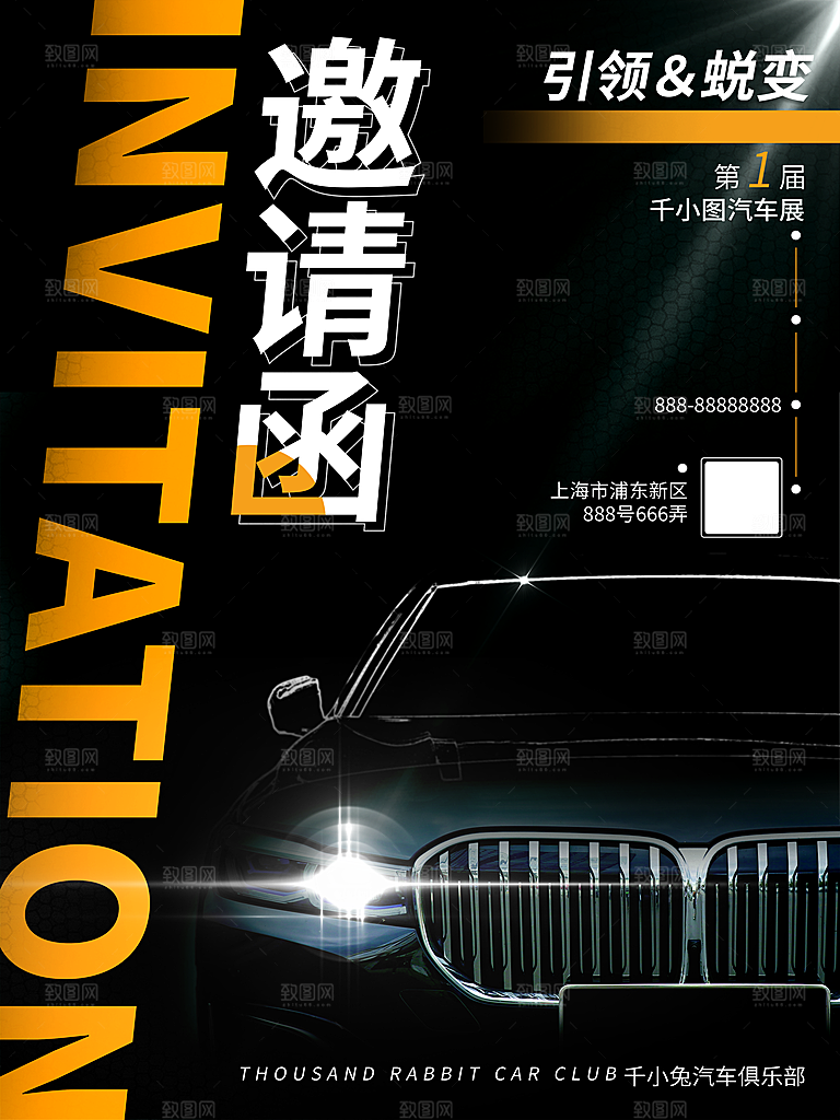 蓝色新年公司企业互联网科技年会邀请函