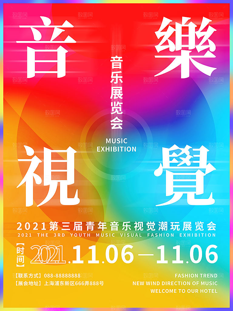 蓝色新年公司企业互联网科技年会邀请函