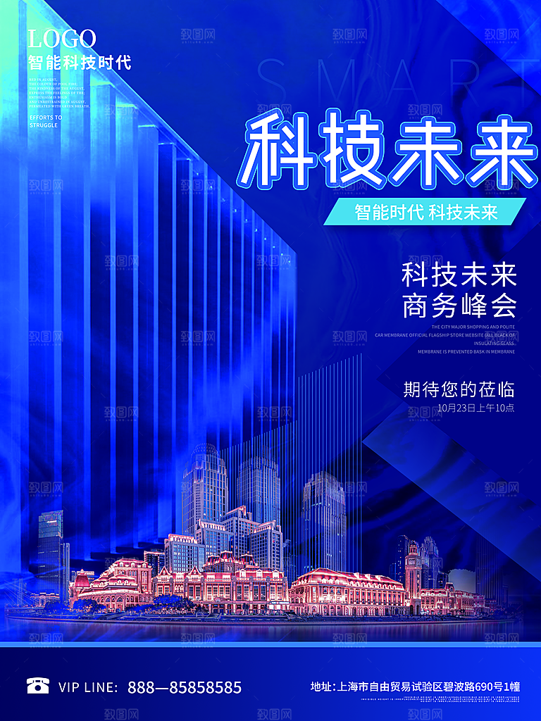 蓝色新年公司企业互联网科技年会邀请函