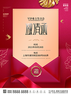 蓝色新年公司企业互联网科技年会邀请函