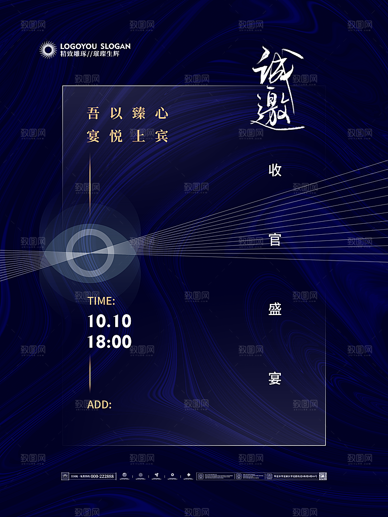 蓝色新年公司企业互联网科技年会邀请函