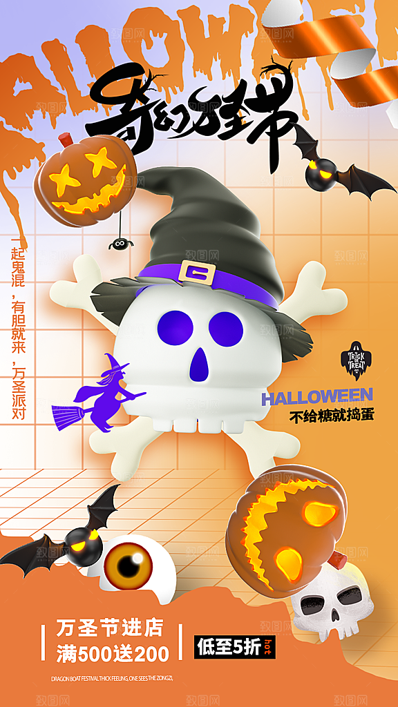 大气简约万圣节全屏海报