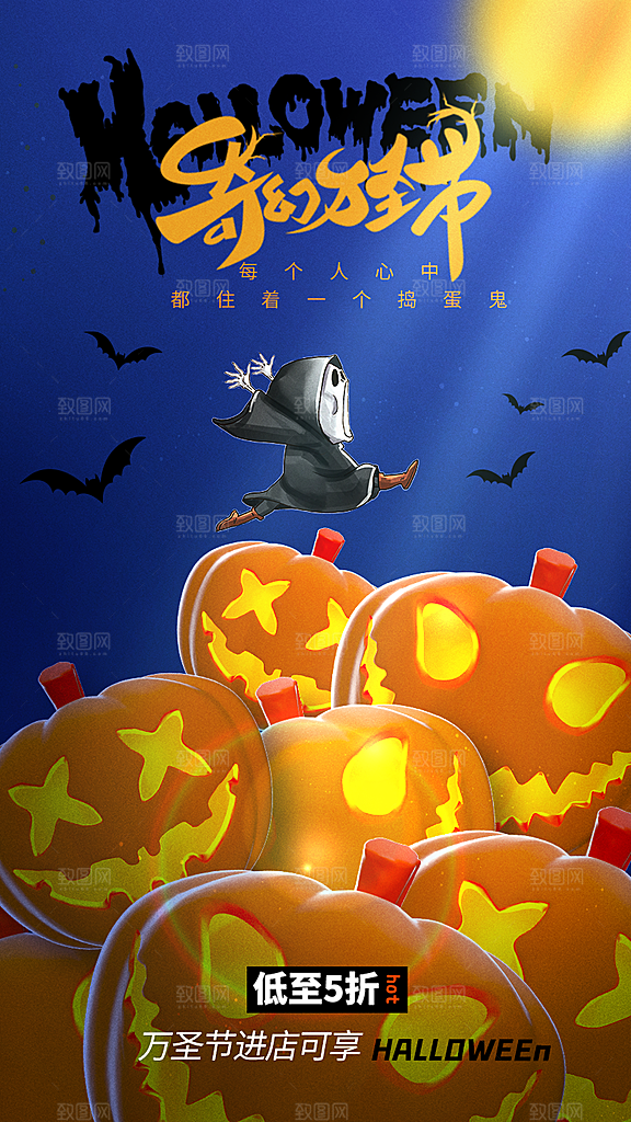 大气简约万圣节全屏海报