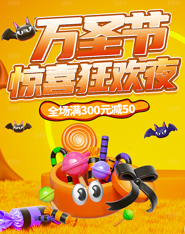 万圣节促销电商banner