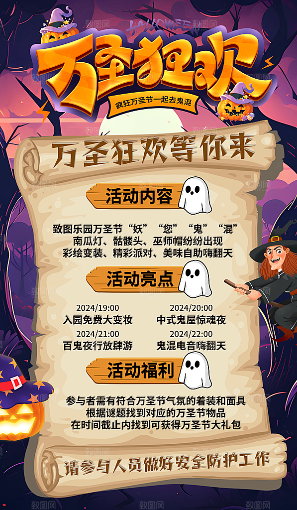 万圣节南瓜渐变色简约海报ps海报素材