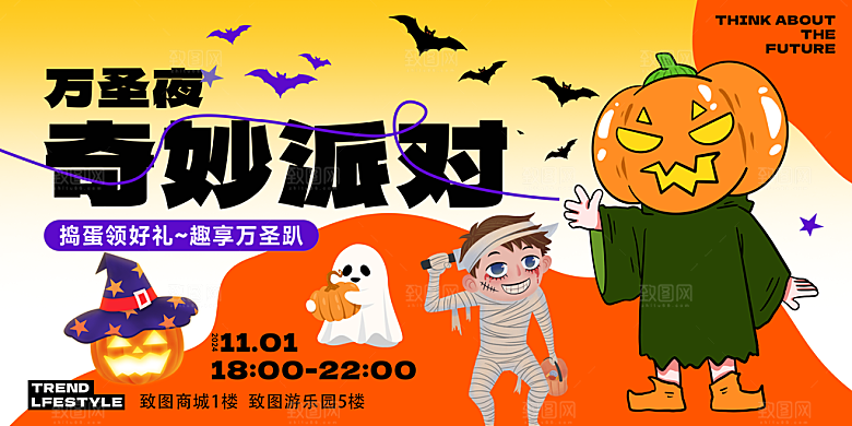 万圣节派对南瓜小鬼黑橙色扁平风展板广告设