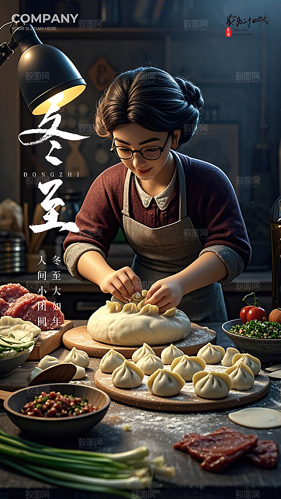 冬至插画简约大气唯美节日节气海报