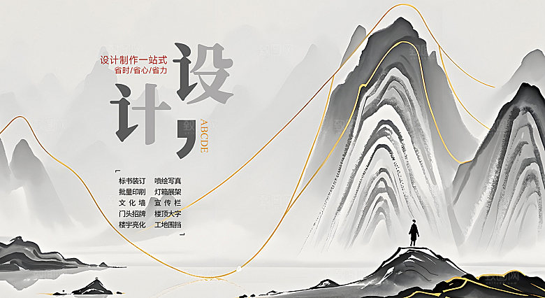 中国风企业文化展板灯箱