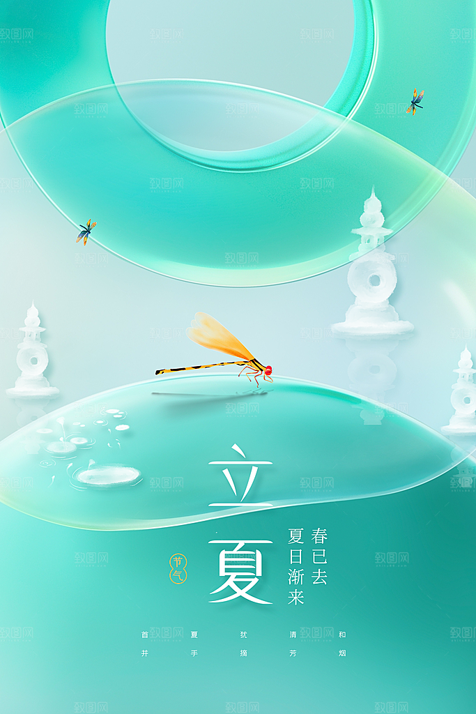 立冬节气活动海报