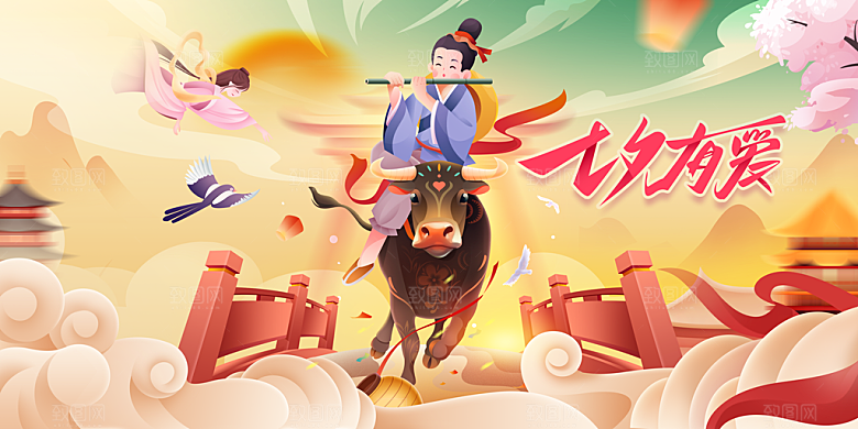 七夕节日传统展板
