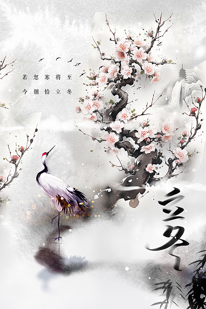 立冬节气活动海报