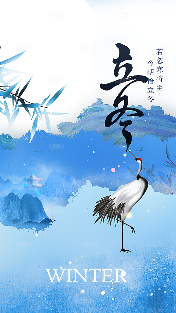 立冬节气活动海报