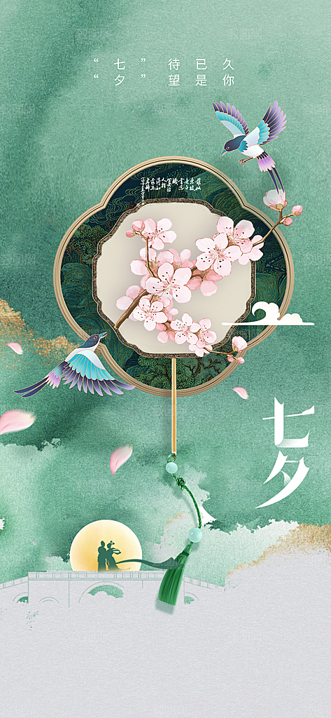 七夕节日活动海报