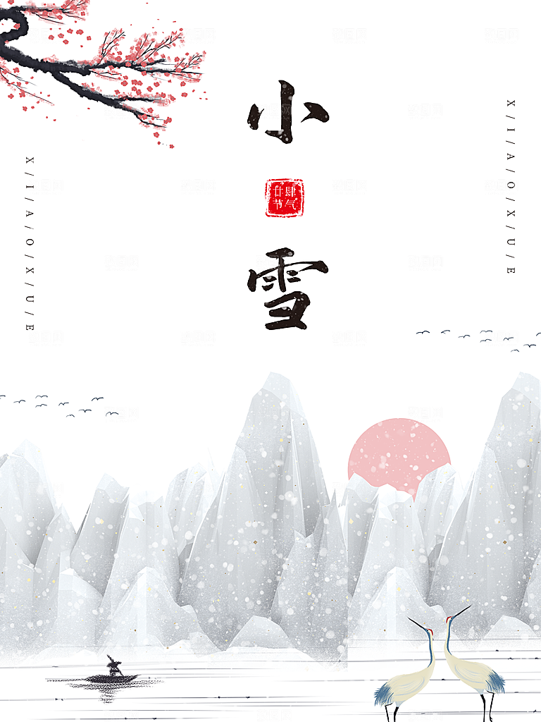 小雪节气简约大气海报