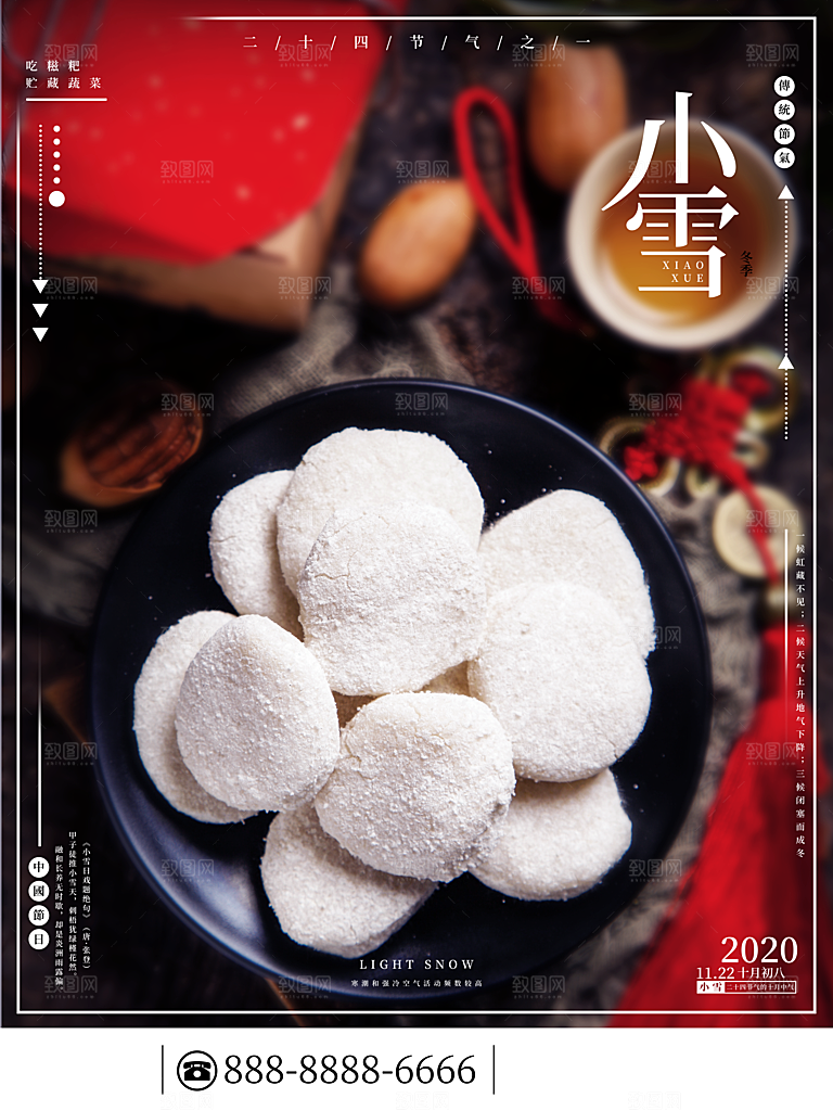 小雪节气简约大气海报